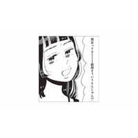 「男女ってそういうもんじゃん？」友人の決めつけ発言に思わず反論【今夜すきやきだよ #８】