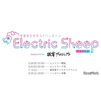 「100歳の自分を幸せにするプロダクト」テーマに学生ハッカソン、優勝賞金30万円