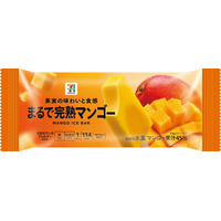 セブン、人気アイス「まるで完熟マンゴー」がリニューアル 濃厚2層仕立て＆新製法で果実感アップ