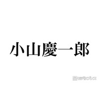 NEWS小山慶一郎、ニトリでの買い物動画に驚きの声「セルフレジしてて新鮮」「鏡買ってるの親近感湧く」