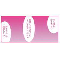 「今度はお前の番だぞ」親から孫プレッシャーをかけられる。実家に居づらくて帰宅すると？【今日も拒まれてます２ #３】