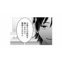 「会社を調べるなんて簡単」元カノの不敵な笑み…妻の職場に近づいた目的とは？【夫は嘘をついている #37】
