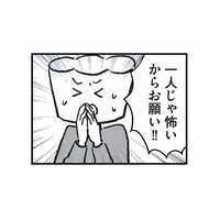 あやしさ満載の夫は「シロ」か「クロ」か？  ドライブレコーダーを使って浮気調査を開始【離婚まで100日のプリン２ #20】