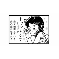 ネットカフェで密会！「誰にも言えない」彼との時間の過ごし方とは？【心の不倫は罪ですか？ #２】