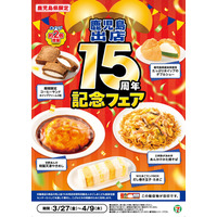 「コーヒーサンド」のホイップが2倍に！鹿児島セブン“15周年記念フェア”限定5品登場