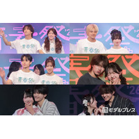 【写真特集】「今日好き」大型イベント「青春祭2026」に歴代カップル集結 はるねね・きんりの・たくはるらがラブラブステージ届ける