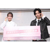 大友花恋、超特急・船津稜雅は現場イチの“イジられキャラ”「イジるところもないんですよ」【あざとかわいいワタシが優勝】