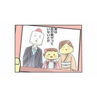 「子どもに言えない親の秘密」は誰にでもある？  子連れ再婚の大きな悩みは…【離婚まで100日のプリン３ #22】