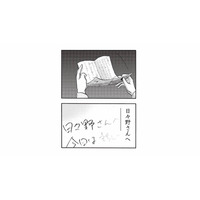 途中で帰った男性が残していったメモ…そこに書かれていた言葉とは？【山と食欲と私 #25】
