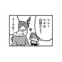 「新しいパパ？」昔の知人が“我が家の秘密”を暴露！ まさか他人に牙城を壊されるなんて…【離婚まで100日のプリン３ #23】