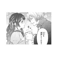 「早速お願いがあるんだ」そう言った騎士の表情が変わる…彼の頼み事の真意とは？【愛になるまであと何日？～偽装婚約のはずなのに、上級騎士になった幼なじみが溺愛してきます～ #６】