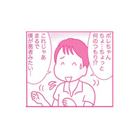 「妊活に協力してください！」ついに土下座で夫に懇願！ しかし夫から返ってきた言葉は…【今日も拒まれてます２ #11】