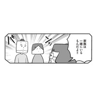 夫の転勤についていく？ パパの転勤が決まり、子どもたちに単身赴任すること伝えると…【離婚まで100日のプリン３ #24】