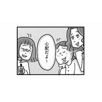私は世間知らずでダメな母親？友人に息子の不登校を相談すると、まるで他人事のよう【心の不倫は罪ですか？ #６】