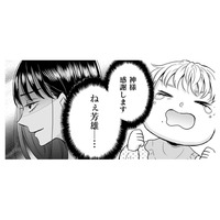 神様感謝します！ 過去に夫に殺された妻は「夫の子ども」として生まれ変わる【クズ不倫夫に殺された私が転生して不倫相手の娘になりました #５】