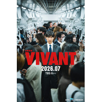 堺雅人主演「VIVANT」続編は7月“2クール連続放送”！ 新章開幕を告げるムービー公開