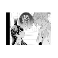 「君を愛するつもりはない」結婚式を終え、公爵家の邸宅に帰ると、彼は態度を豹変させた【「きみを愛する気はない」と言った次期公爵様がなぜか溺愛してきます #６】