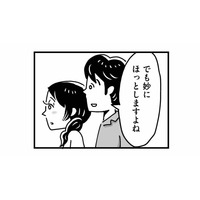 約束していない待ち合わせ場所へ。名前も連絡先も知らない男性に自然と惹かれていく【心の不倫は罪ですか？ #７】