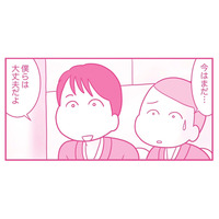 「子どもがいない人生なんてなあ…」義家族から孫を期待されて、夫が家族に話した内容は？【今日も拒まれてます２ #15】
