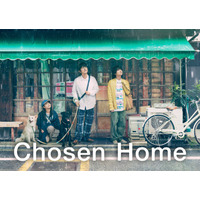 「ぼくたちん家」海外アワード「HUB Awards 2025」で受賞 日本テレビ番組初の快挙「とても驚きました」