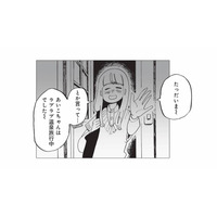 酔って帰宅すると、旅行中のはずの友人が家に!? 彼女が口にした言葉とは？【今夜すきやきだよ #19】