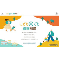 「こども誰でも通園制度」開始…利用方法やメリットは？