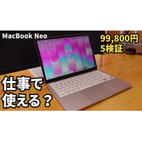 10万円を切る「MacBook Neo」は仕事に使えるのか？5つの検証で答えを出す