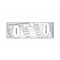 母と殺された女性は知り合いだった!? 毎月10万円の送金のやりとりが発覚【消えた母は見知らぬ遺体になってここにいる #21】