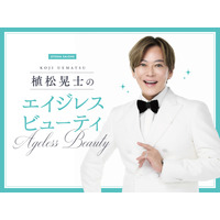 大人世代は詐欺にあいやすい？SNSは余暇。「まずは疑う」姿勢が大切【植松晃士のエイジレス・ビューティ】