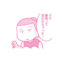 医師から告げられた信じがたい診断結果。うつ病の症状がひどくなり、夫との溝は深まっていく【今日も拒まれてます２ #19】