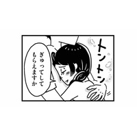 自分を受け入れてくれる彼。「あったかい」ついに超えてはいけない一線を越えてしまう【心の不倫は罪ですか？ #10】