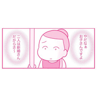 どこに行っても子どもの話ばかり…夫の同僚の言葉が頭から離れず、電車の中で涙が止まらない【今日も拒まれてます３ #１】