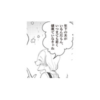 「何不自由ない生活」を送る主婦。幸せなはずなのに…心が満たされない理由は？【妻で母ですが、女性風俗にハマりました 咲子の場合 #１】