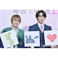 Snow Man宮舘涼太＆トラジャ松倉海斗、現場に豪華差し入れ「たくさん相談しました」【ターミネーターと恋しちゃったら】