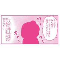 義姉の出産で義実家のテンションは最高潮。周りのノリにいていけず困っていたら救世主現る！【今日も拒まれてます３ #３】