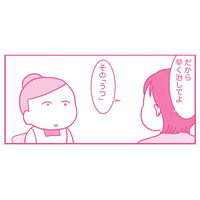 夫がしてくれないのは私のせい？ 全て「うつ」のせいにされて、なぜか私が悪者に…【今日も拒まれてます３ #５】