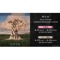 櫻坂46、国立競技場で開催「5th YEAR ANNIVERSARY LIVE」Leminoで生配信決定