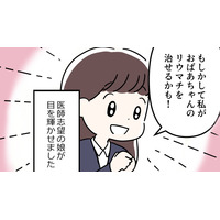 諦めるしかなかったしんどさが…科学の進歩によって「治せる」ようになっていく！