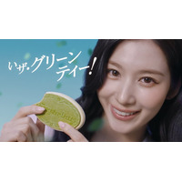 TWICEサナ、茶目っ気たっぷりに叫ぶ ハーゲンダッツ新CMで“高揚感”を表現