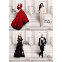 5月1日公開『プラダを着た悪魔２』予告編が解禁。レディー・ガガ×ドーチーの新曲「ランウェイ」も初公開