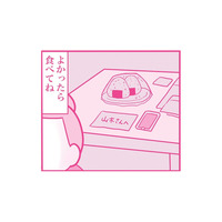 「こんな私と今まで一緒にいてくれて、本当にありがとう」夫に感謝の手紙を残し、妻が向かった先は…【今日も拒まれてます３ #９】