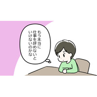 肩、腕、指…痛みがたて続けに発症！仕事への不安もあって、絶望的な気持ちに襲われてしまう