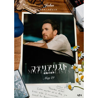 クリス・エヴァンス＆ペドロ・パスカルも！個性際立つキャラポス＆動画到着『マテリアリスト 結婚の条件』