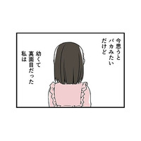 「自分の身を守るすべを知らない」子どもを性犯罪から守るために大人が出来ることは…【10歳で性被害にあいました #15】