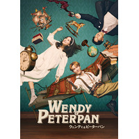 芳根京子＆Snow Man渡辺翔太W主演「ウェンディ＆ピーターパン」冒険の幕開け予感させる公演ビジュアル解禁