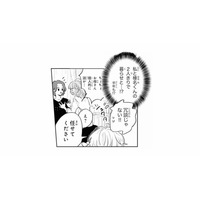 超モテ幼馴染男子と半年も2人きりで暮らす!? この生活、どうなっちゃうの…【ごほうびは夜にちょうだい #５】