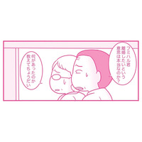 離婚の原因はすべて妻のせい？ 義両親に夫は正論のように妻への不満をぶちまける【今日も拒まれてます３ #15】