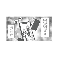 小学４年生の息子が巻き込まれる！ ネットトラブルに遭った恐ろしい話とは？【うちの子を配信しないで！息子を動画で晒すママ友 #１】