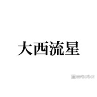 なにわ男子・大西流星、人気韓国アイドルとの仲良しショット公開 プレゼントも披露で反響相次ぐ「日韓の顔面国宝」「ビジュ爆発」