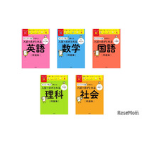Gakken、高校入試版「ムビスタ」の予約開始…実力派講師陣の授業動画付き